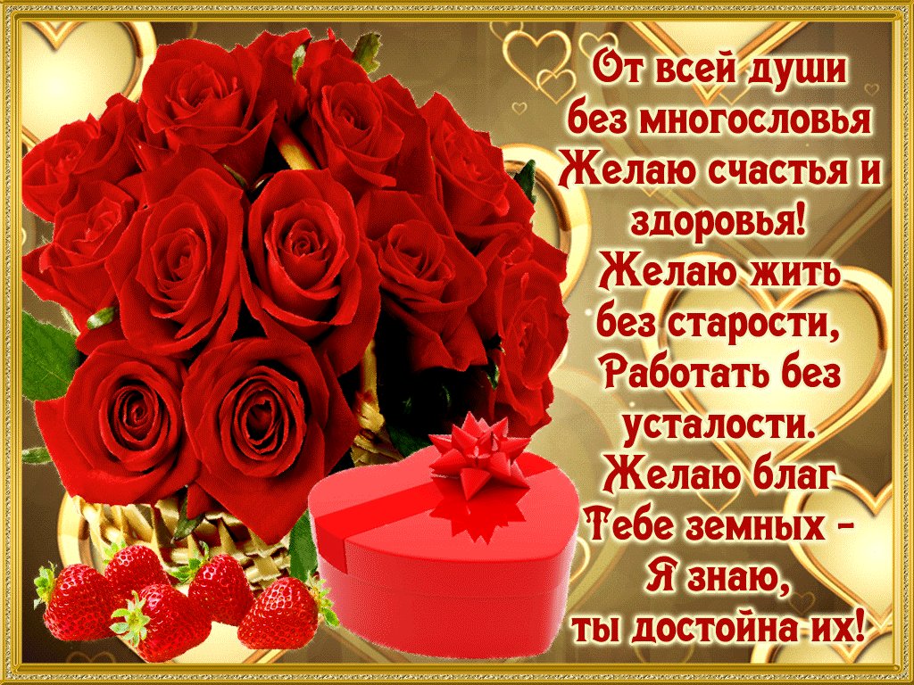 Открытка пожелания здоровья счастья, открытка
