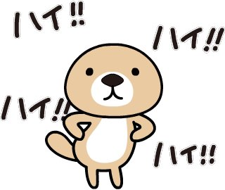 Satoco ラッコさんの本販売中 ᴥ Twitter પર 動け 突撃 ラッコさん4 本日リリース T Co G8mkkzfxba みなさまどうぞよろしくなわけよ ᴥ 突撃ラッコさん Lineスタンプ T Co Om8zwmkcww Twitter