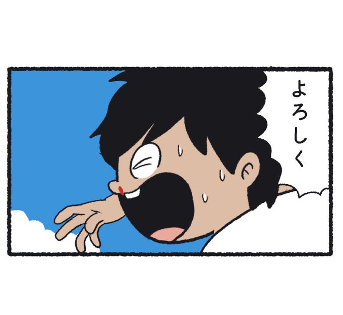 よろしくおねがいしまぁぁぁすのtwitterイラスト検索結果