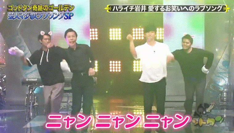 くろねか 向井と岩井 ゴッドタン くろねか 向井と岩井 ゴッドタン