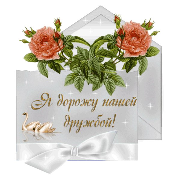 Открытки с благодарностью подругам и друзьями