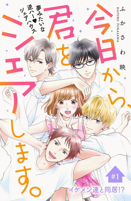 逆ハーのtwitterイラスト検索結果