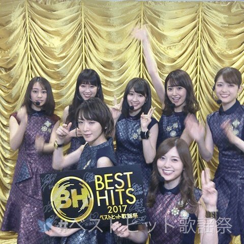 ベストヒット歌謡祭 on Twitter: "「ベストヒット歌謡祭2017」 ただいま放送中！ with 乃木坂46 @nogizaka46