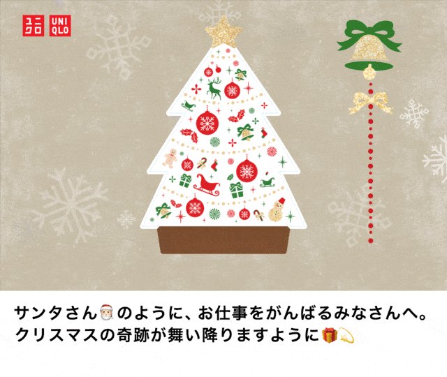 こま まりえ この可愛く動くクリスマスカード 私からフォロワーさんへのメッセージカードです T Co Wxefvm1128 いつもいいねやリプありがとうございます みんなもカード作ってみて Pr ユニクロのクリスマス カードキャンペーンに参加中 こま まりえ この可愛く動くクリスマスカード 私からフォロワーさんへのメッセージカードです T Co Wxefvm1128 いつもいいねやリプありがとうございます みんなもカード作ってみて Pr ユニクロのクリスマス カードキャンペーンに参加中