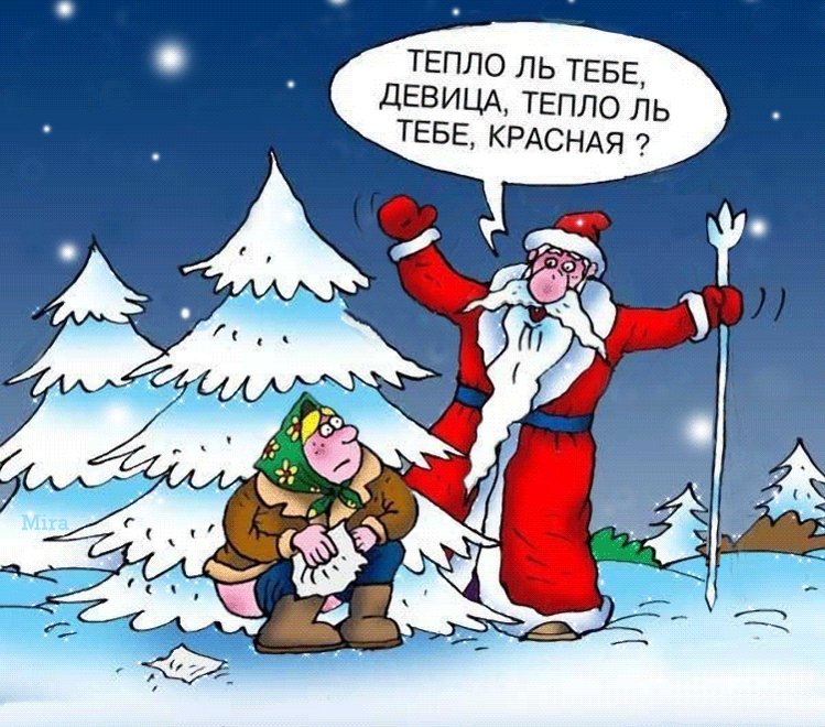 1 января 2019 картинки смешные, надписью