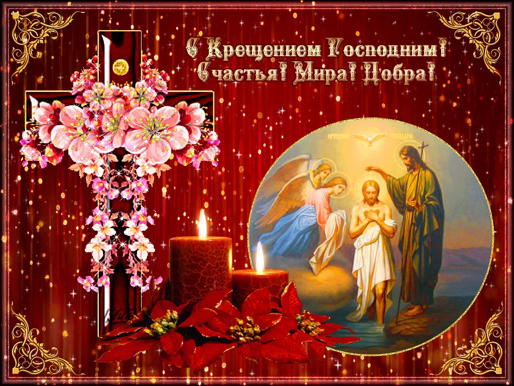 Картинки праздник крещения господня, приколы зомби картинки
