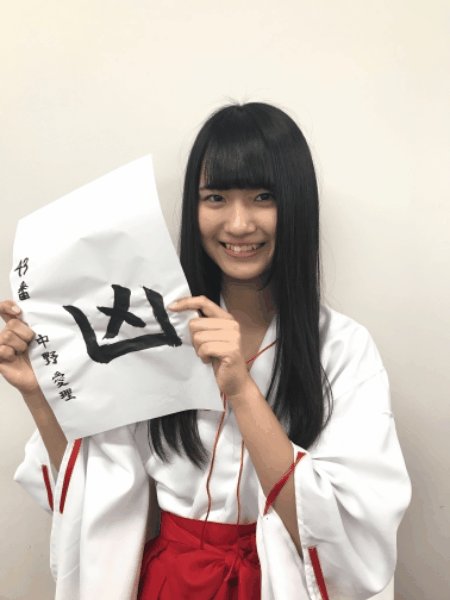 Akb48のtwitterアーカイブ 18年1月9日 Arkaibu Project48 Akb48のtwitterアーカイブ 18年1月9日 Arkaibu Project48