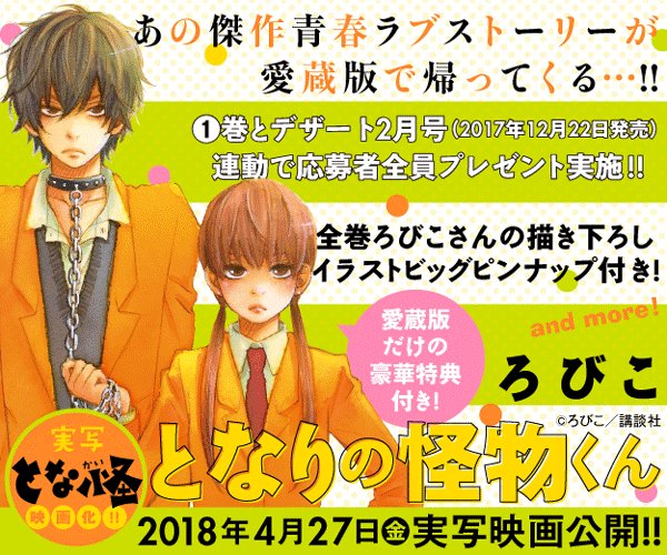 となりの怪物くん愛蔵版とは 愛蔵版の入手方法まとめ 千客万来ニュース となりの怪物くん愛蔵版とは 愛蔵版の入手方法まとめ 千客万来ニュース