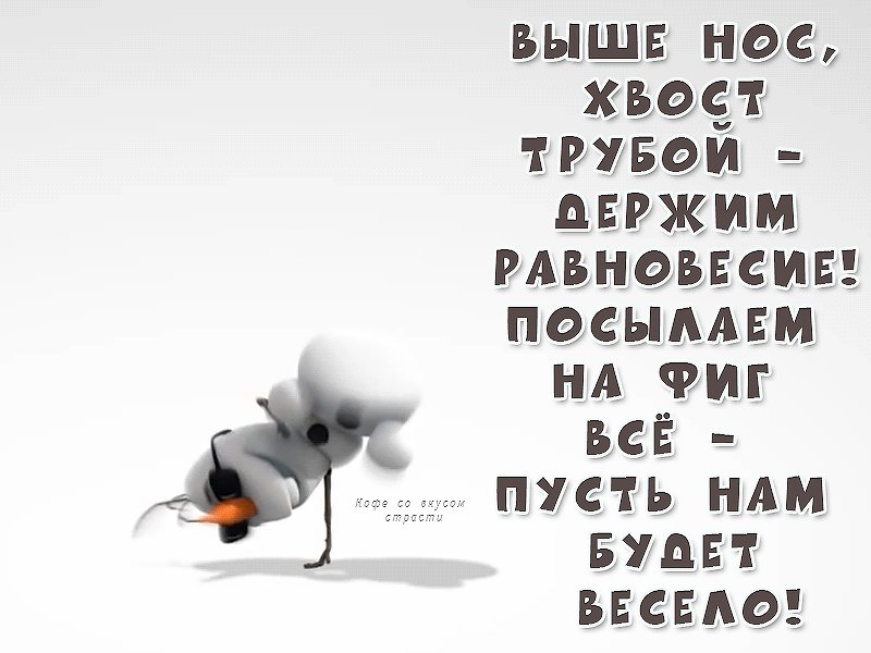 картинки не грусти подруга прорвемся клавдии