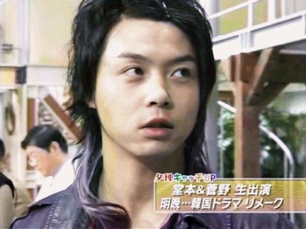 Amk A Twitter アシメ エクステ時代最強 堂本剛が可愛すぎてツライ 堂本剛が可愛いすぎてしんどい T Co Jrqrobc6zf Twitter