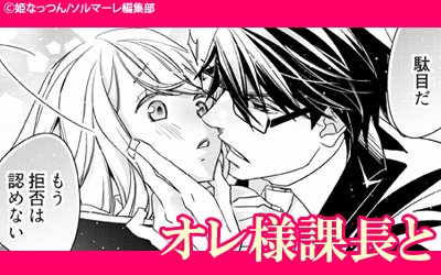 ソルマーレ編集部 公式 ただいま3巻無料キャンペーン中 姫なっつん ピンクの契約書 にサインします キャンペーン期間 2 24 土 23 59まで T Co 8oa6kv3xwg ソルマーレ編集部 公式 ただいま3巻無料キャンペーン中 姫なっつん ピンクの契約書 にサインします キャンペーン期間 2 24 土 23 59まで T Co 8oa6kv3xwg