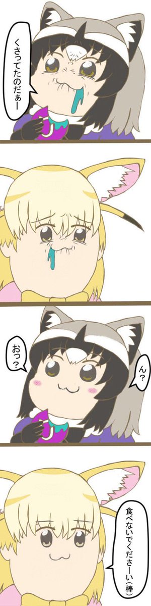 じゃぱりまんのtwitterイラスト検索結果