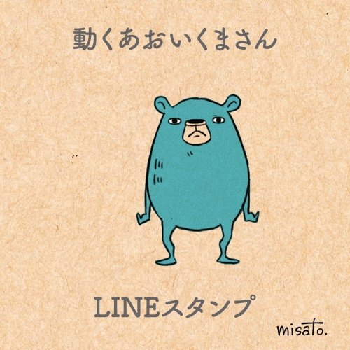 あおいくまさんのtwitterイラスト検索結果 あおいくまさんのtwitterイラスト検索結果
