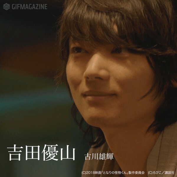 映画 となりの怪物くん となりの怪物くん 人物紹介gif 4月27日公開 吉田 優山 Created By となりの 怪物くん 公式 T Co Eafuhtsgcz となりの怪物くん 人物紹介 吉田優山 Via Gifmagazine T Co Bjhaheeduh 映画 となりの怪物くん となりの怪物くん 人物紹介gif 4月27日公開 吉田 優山 Created By となりの 怪物くん 公式 T Co Eafuhtsgcz となりの怪物くん 人物紹介 吉田優山 Via Gifmagazine T Co Bjhaheeduh