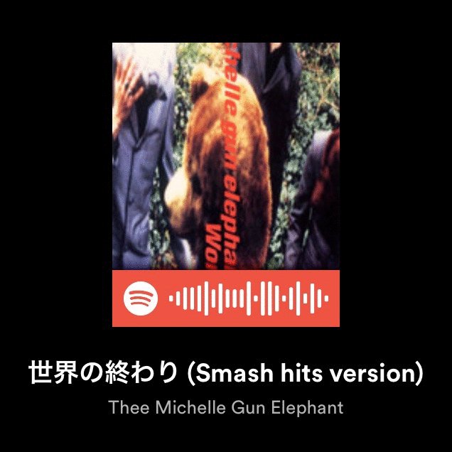 Triad V Tvittere Pickup Thee Michelle Gun Elephant ミッシェル ガン エレファント 世界の 終わり から Grateful Triad Years までspotify Spotifyjp で配信中 T Co Dgtcovc5qb Tmge T Co Dwqaupxhaq