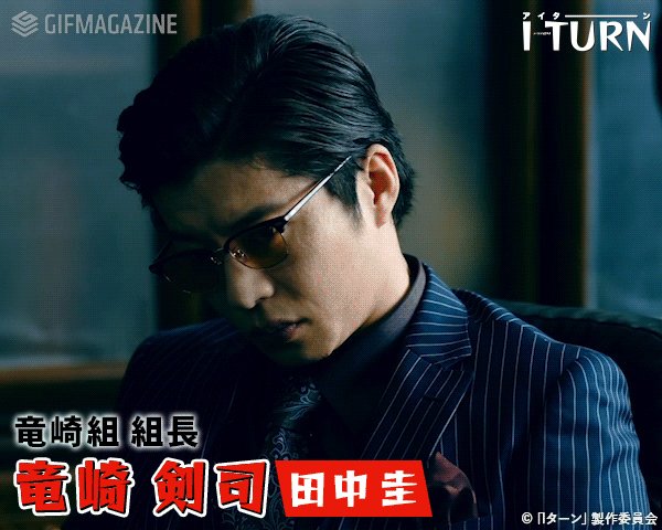 内田英治 今までドラマに出てくるヤクザ の演技にはずっと疑問があった 見た目だけ怖くする演技で まったくリアリティがないから でも 田中圭くんは 撮影初日から唸った 内面の怖さが 表現されてて ほんとにいい演技だった 北野組アウトレイジでも見