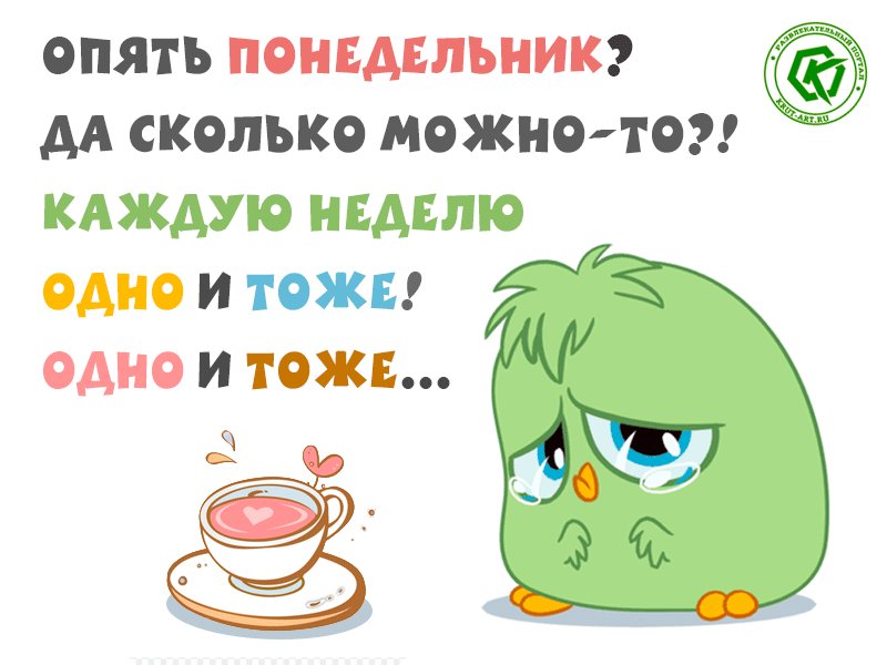 Снова на работу картинки прикольные понедельник анимация