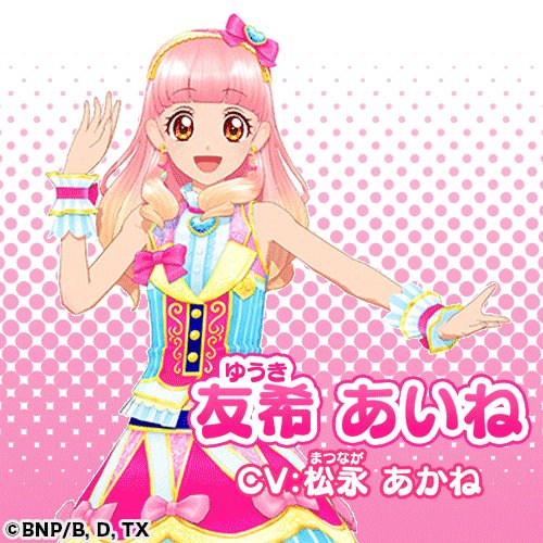 アイカツ！シリーズ データカードダス公式 on X: 