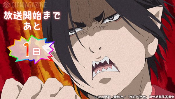 新人研修や就活と大食い挑戦 鬼灯の冷徹 第弐期その弐も登場キャラが規格外のパワー発揮 Togetter