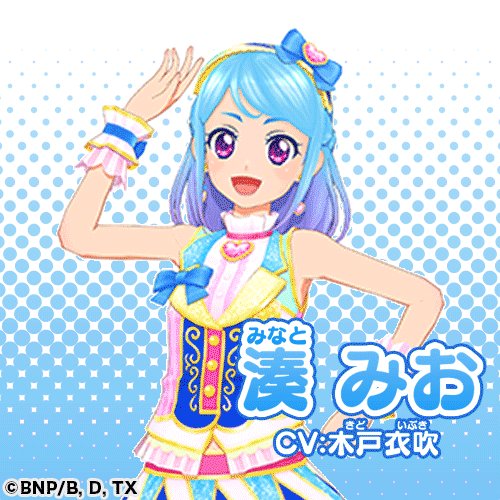楽天市場】アイカツフレンズ！ IF-E3 湊みお : フルアヘッド