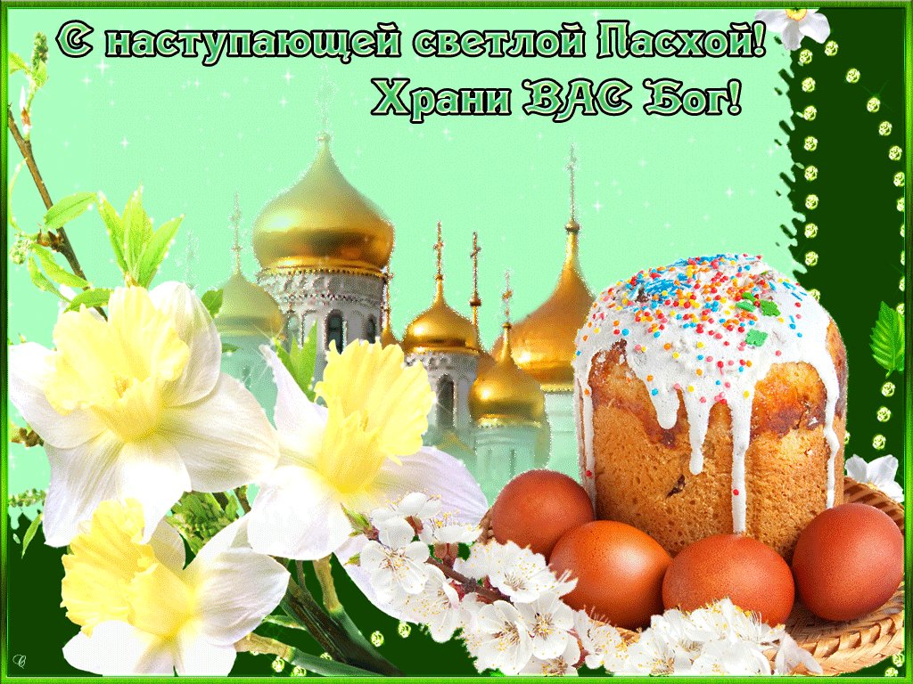 Картинки святой пасхи, ткани