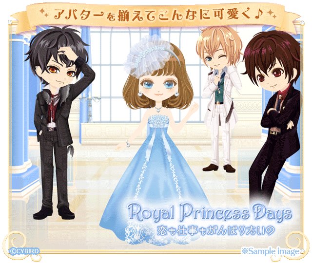 イケメン王宮シリーズ 公式 Pa Twitter 100プリ シナイベ 復刻royal Princess Days 早期全endにはなんと お部屋で過ごせるアラン カイン ノア 3体セット 可憐さ特典には新登場の タキシード と ウィスタリア城を望む思い出の坂道 背景がもらえるよ