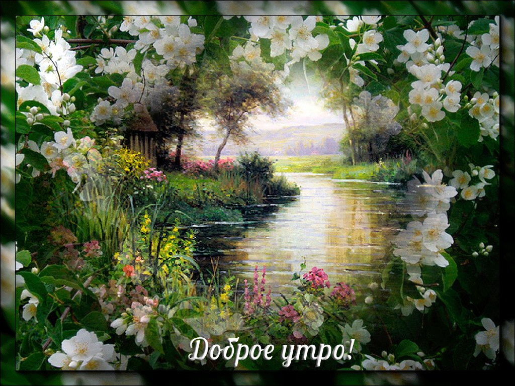 мама гифки природа лучшие с пожеланиями первого