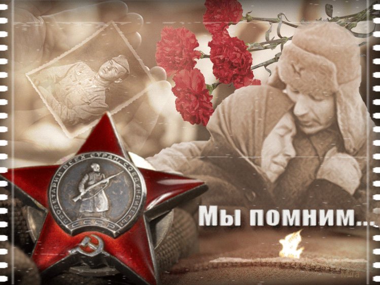 Наступающим медовым, картинки анимация великая отечественная война