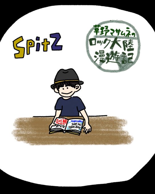 草野マサムネのtwitterイラスト検索結果