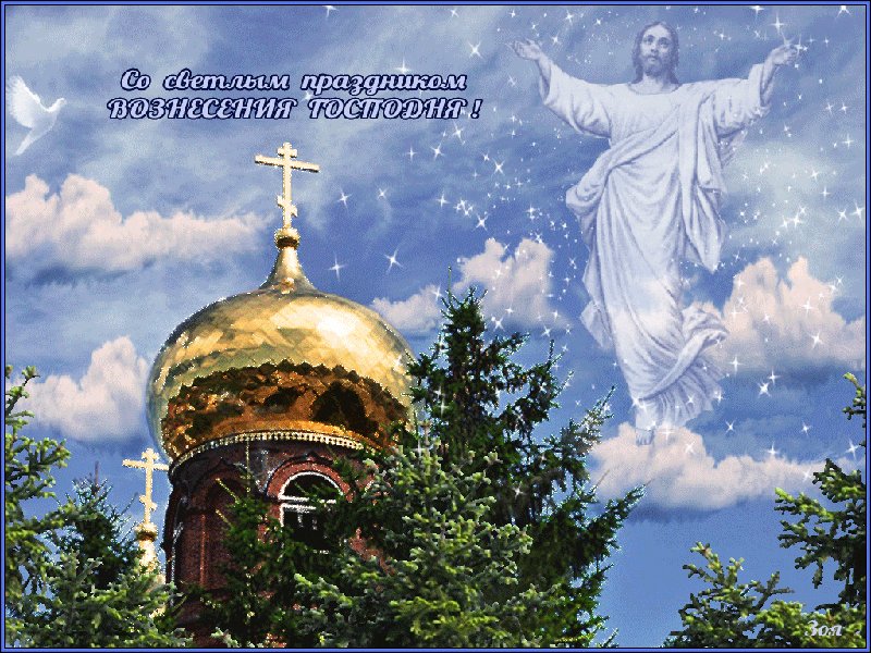 Церковные открытки на сегодняшний праздник