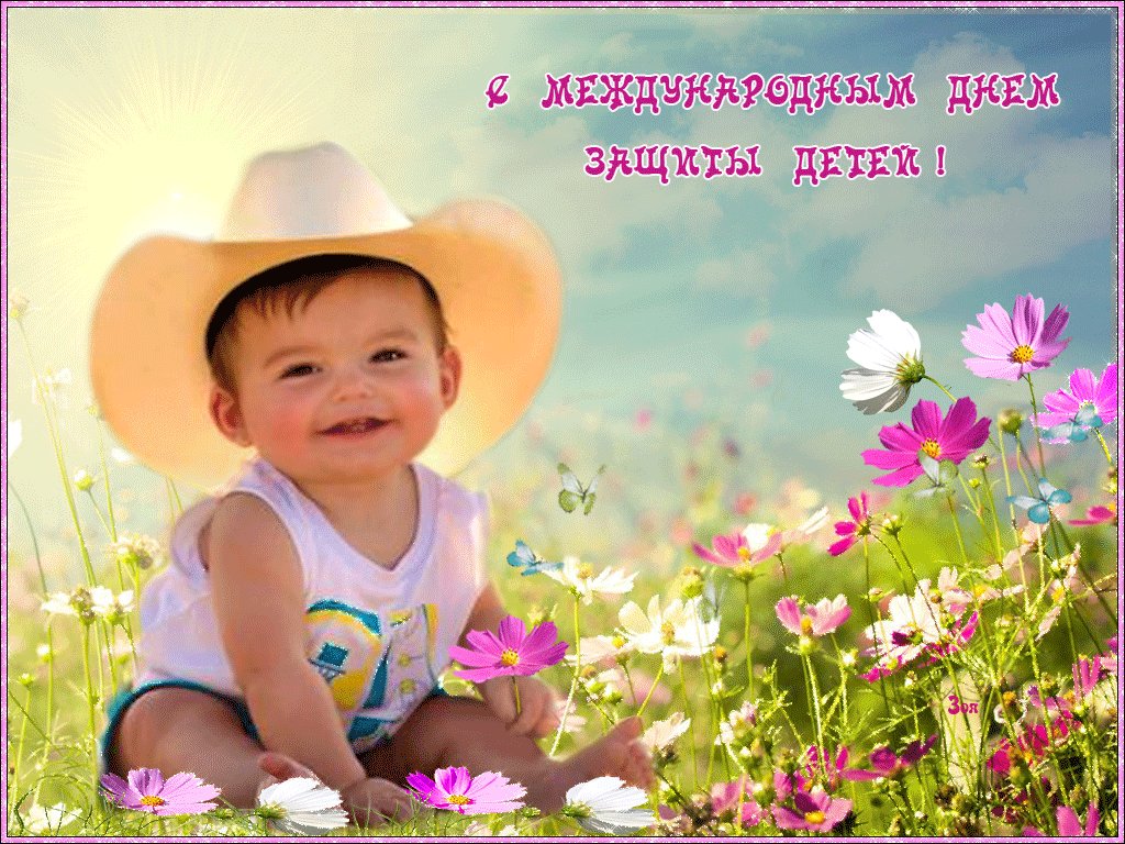 Открытка с 1 июня день защиты детей красивые, днем рождения племяннику