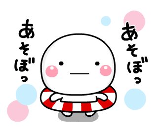 いしいともこ しろまる A Twitter にちようび いしいともこ しろまる A Twitter にちようび