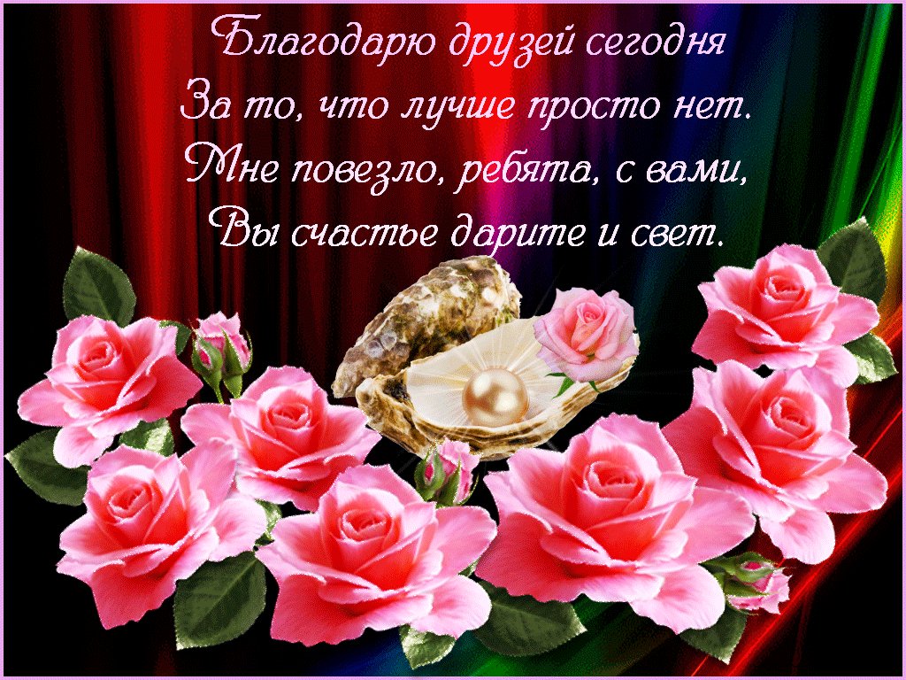 Днем чугунной, стихи и открытки моим друзьям