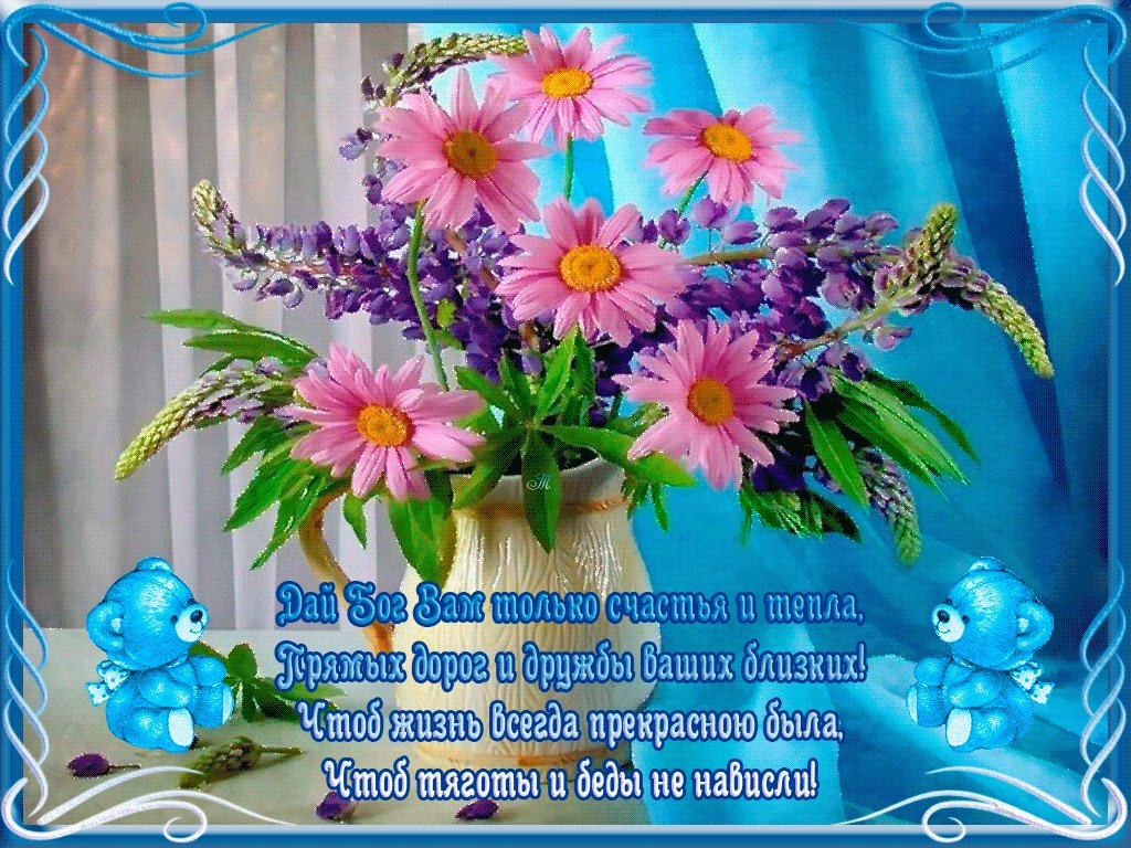 Анимация желаю удачи и хорошего дня, свадьбу