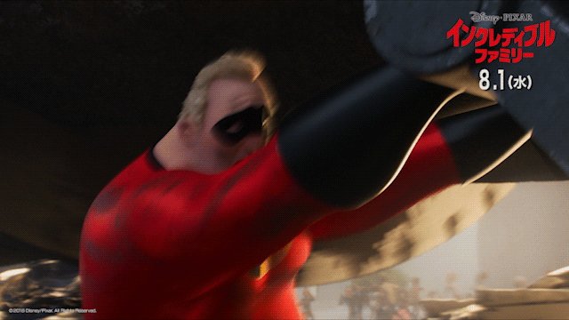ヒーロー一家 とその仲間たちを予習 インクレディブルファミリー キャラ紹介 Twitter