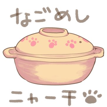神名ゆゆのtwitterイラスト検索結果 神名ゆゆのtwitterイラスト検索結果