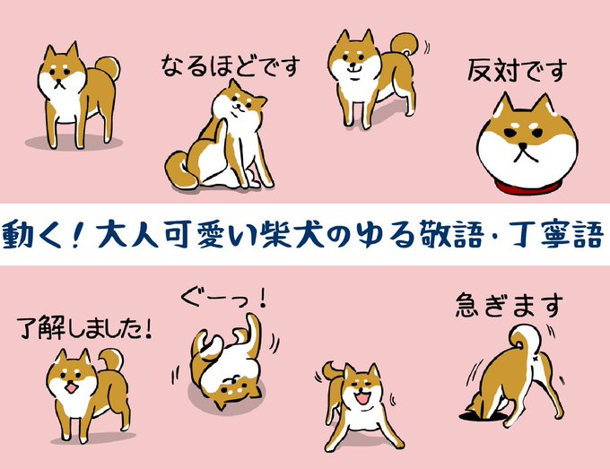 最も人気のある 柴犬 イラスト ゆる かわ イケメン 戦国 イラスト