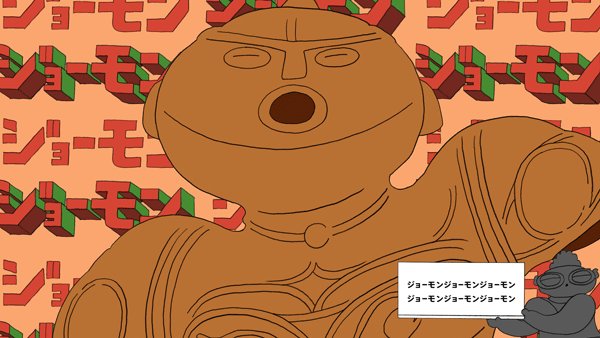 井上涼 Inoue Ryo On Twitter 明日のeテレ びじゅチューン はたまの新作 ひとり縄文会議 の放送です ７月からの縄文展 Https T Co Sq8hbgsgao にも出る中空土偶 ちゅうくうどぐう がモチーフ 水曜よる７時５０分 放送 Https T Co Vqjfkadlqg
