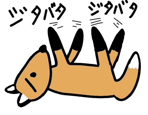ジタバタのtwitterイラスト検索結果 古い順 ジタバタのtwitterイラスト検索結果 古い順