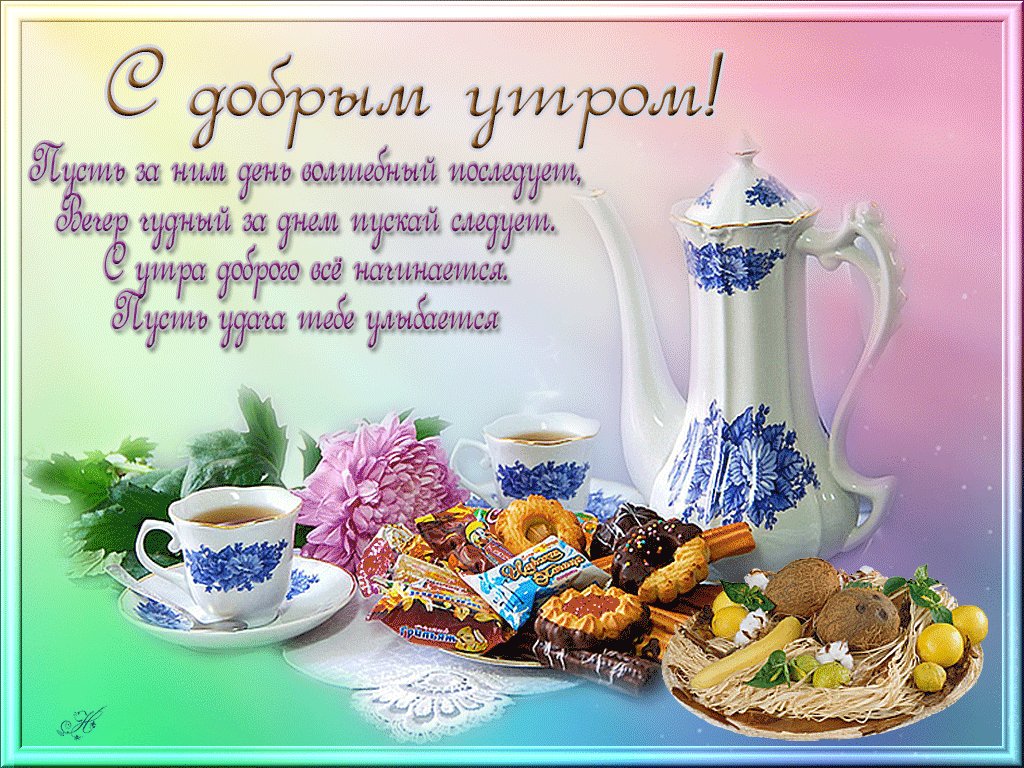 Какая лапочка, поздравительные открытки с добрым утром и хорошим днем