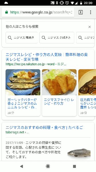 Yusuke Utsunomiya 本日は我が家のキャンプ開きでニジマス手づかみの塩焼きなど楽しみましたがなにぶんニジマス 料理素人なもので今後のためにも楽天レシピさんで調理法勉強してから就寝しようと思います ヌルヌル閲覧できる