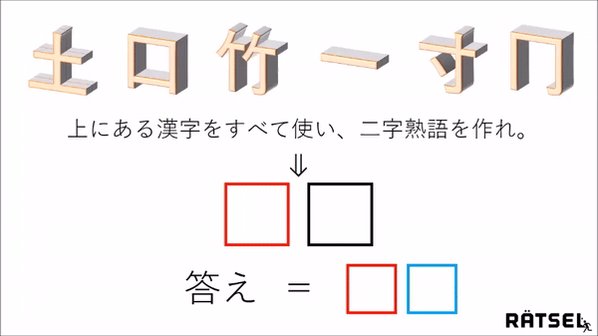 合体漢字のtwitterイラスト検索結果 古い順