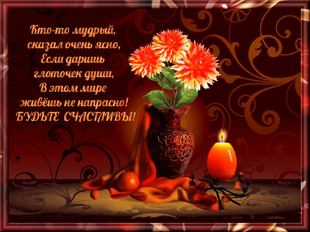 Птица, добра тебе всегда желаю и вечера чудесного желаю открытки