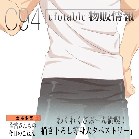 ufotable on X: ufotable on X: