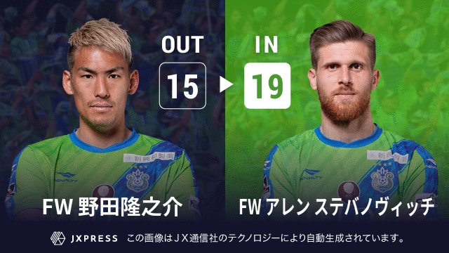 湘南ベルマーレ 46分 選手交代 Bellmare Vissel T Co Mrzizearlf Twitter