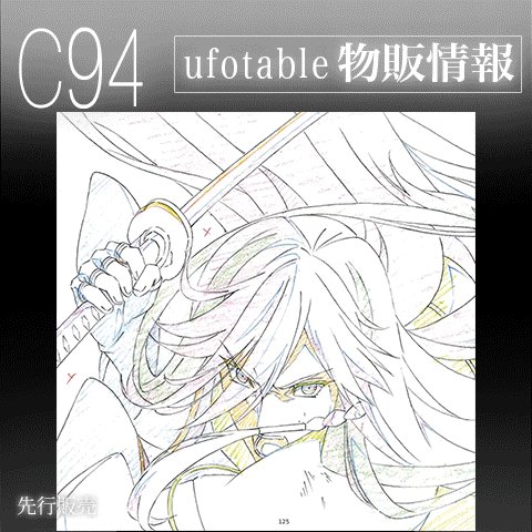 ufotable on X: 