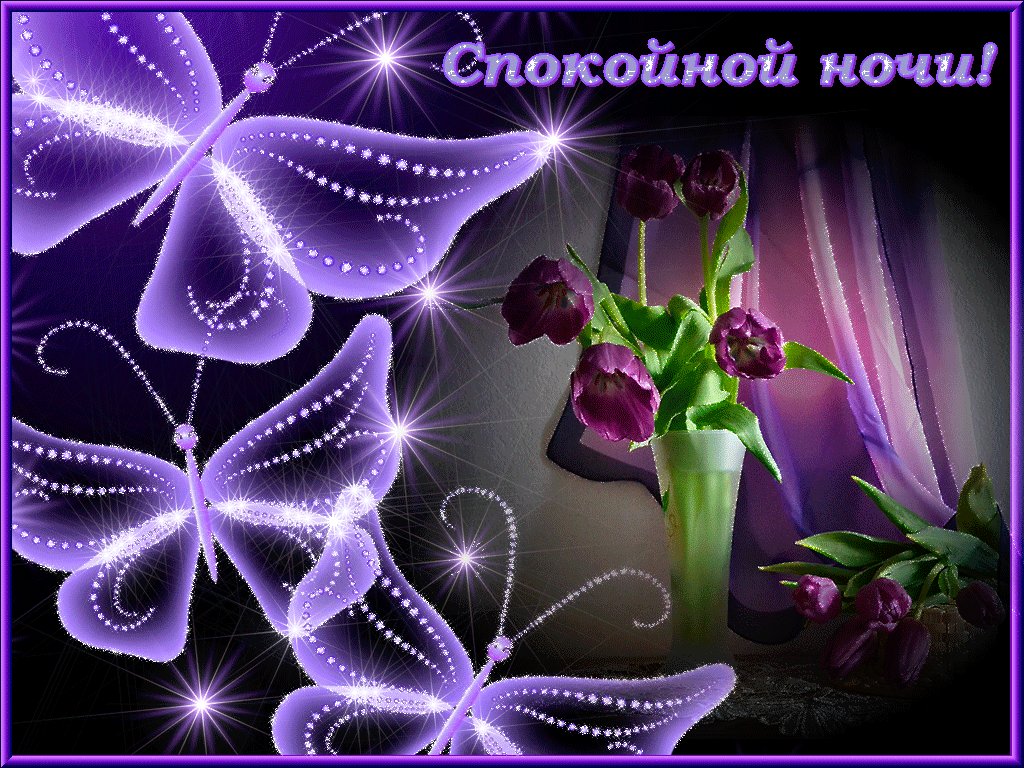 Пожелания доброй ночи и открытки, днем