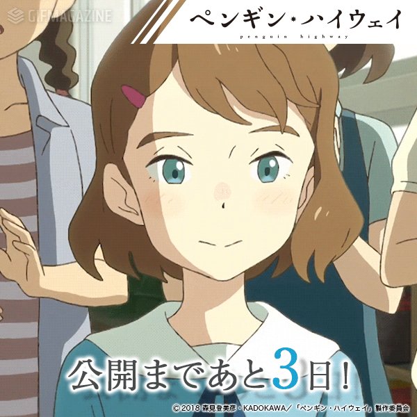 ペンギンハイウェイのtwitterイラスト検索結果