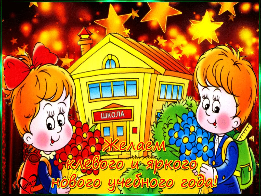1 сентября открытки бабушкам