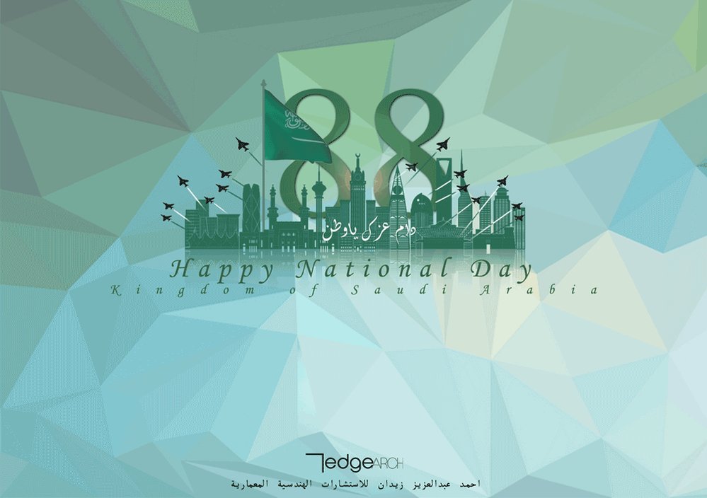 EdgeArch wish you a happy and blessing National day
كل عام والوطن بخير، #اليوم_الوطني_٨٨_للسعوديه
#SaudiNationalDay2018